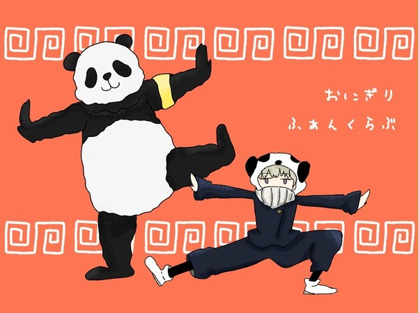 おにぎりふぁんくらぶ