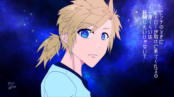 流れ星に誓って
