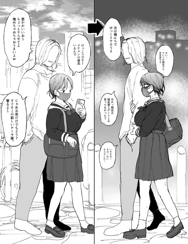 街角JKナンパ【1ページ漫画】