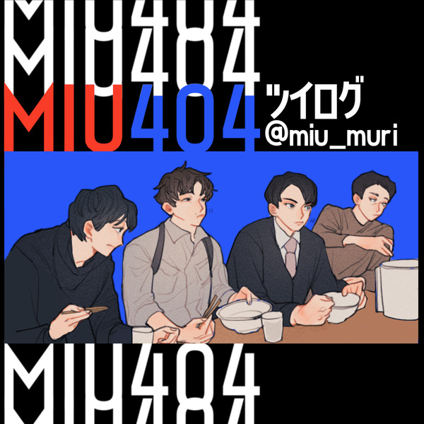 三次元ツイログ