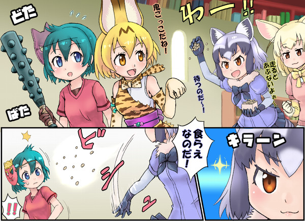 けものフレンズ_「せつぶん」