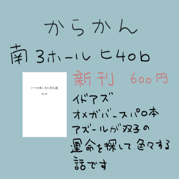 3/21お品書き