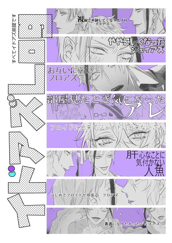 イドアズlog
