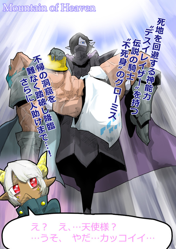 【PFMOH】天獄に舞い降りる守護天使【伝説編】