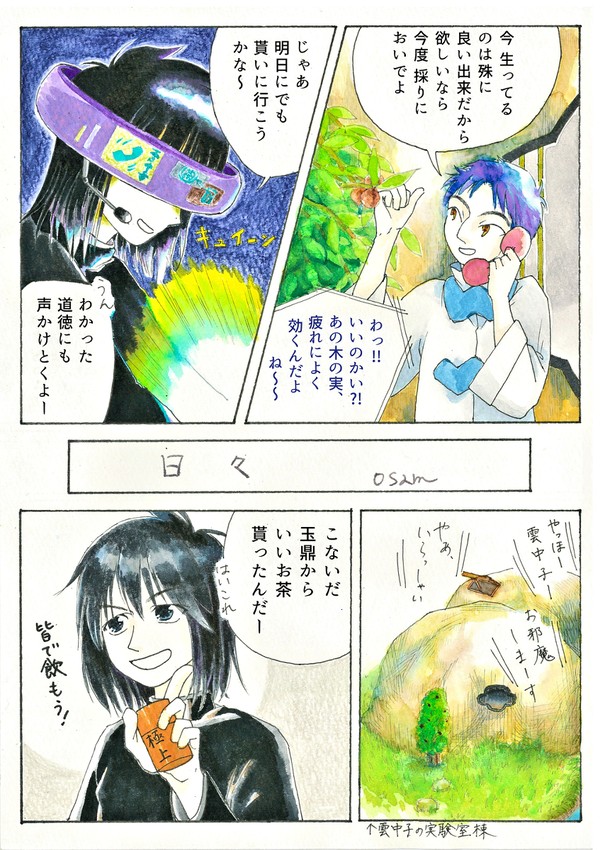 twitterの絵たち 17 日々