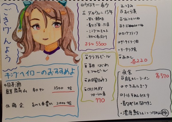 ウマ娘 キングヘイロー