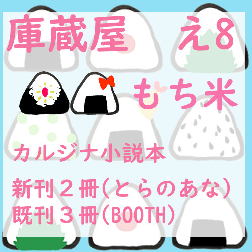3/20　カルジナティックお品書き