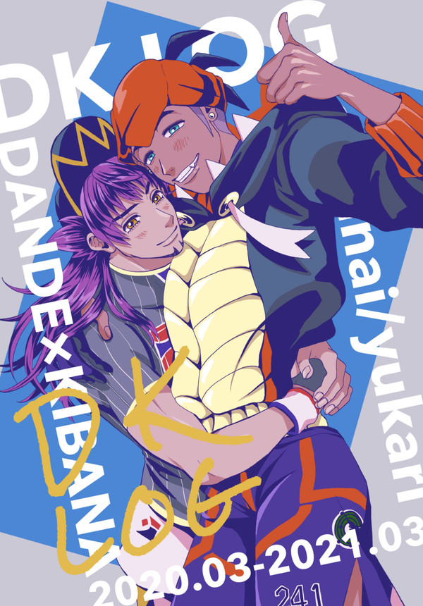 【新刊サンプル】DK LOG