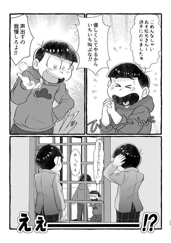 3期20話「耳かき」より