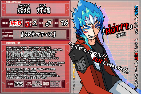 【DDA】烽焼 灯熾【CS】