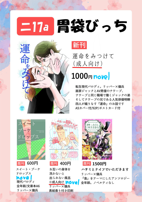 残狂ハルシネイト8お品書き