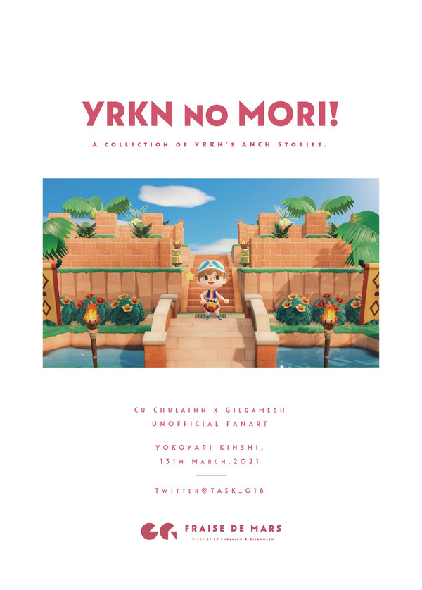 YRKN no MORI!