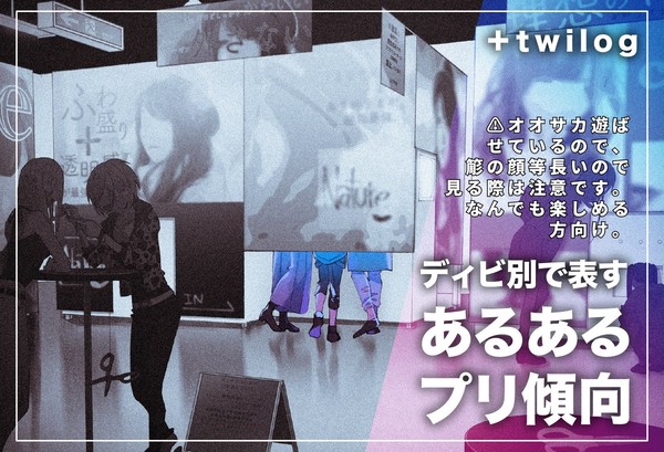 ディビ別で表すプリ傾向(＋過去log)