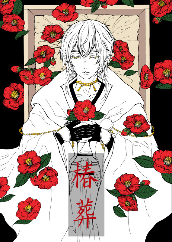 【3/28閃華春大祭2021大阪】小説新刊サンプル【つるみか】