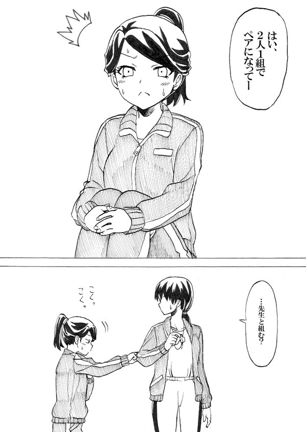 コミュ症