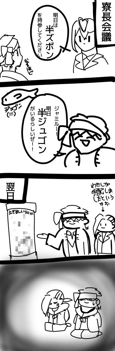 半ジュゴンを用意するスカラビア