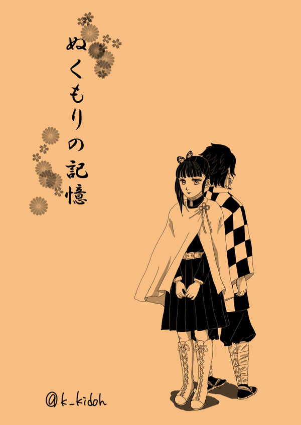 炭カナ 表紙絵