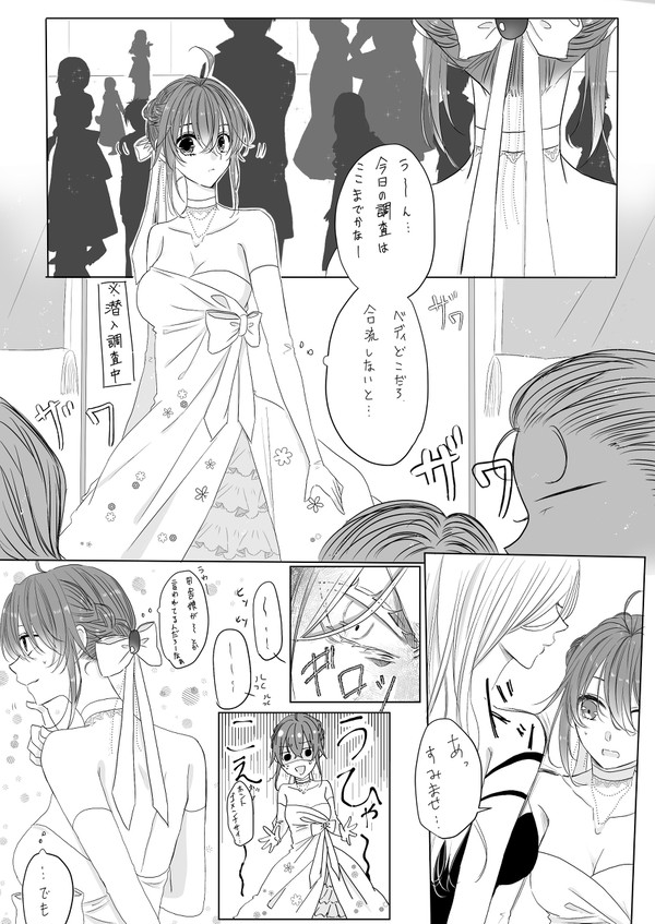 【ベディぐだ】特別