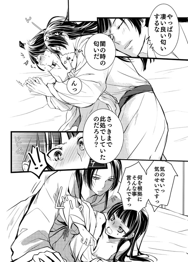 続・もしも猫猫のひとりえっちが壬氏にバレたら