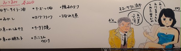 オホーツクに消ゆ