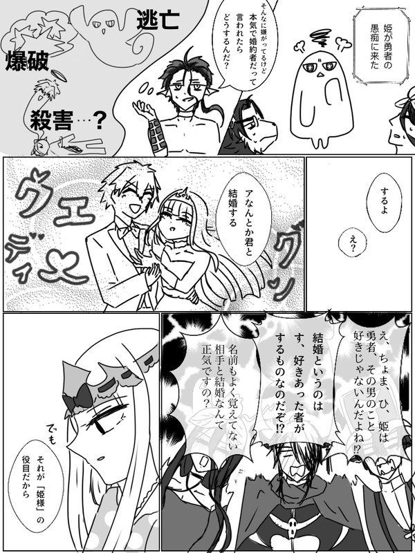 あくスヤ漫画とか