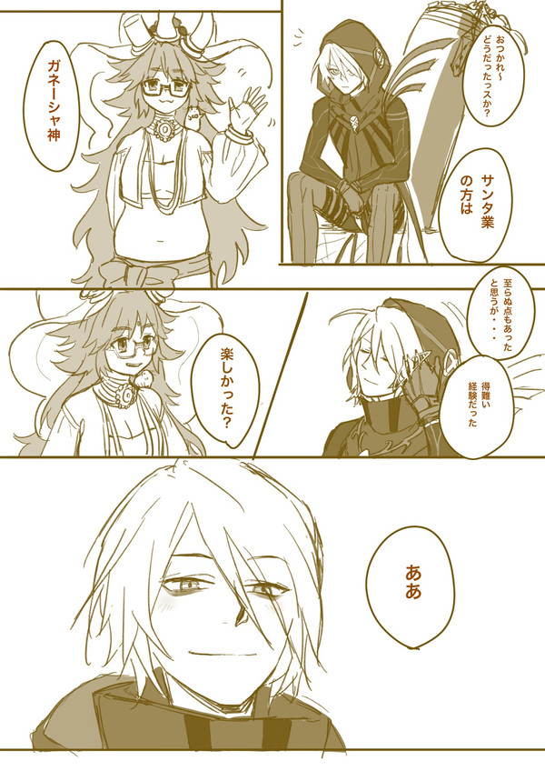 クリスマス後夜祭