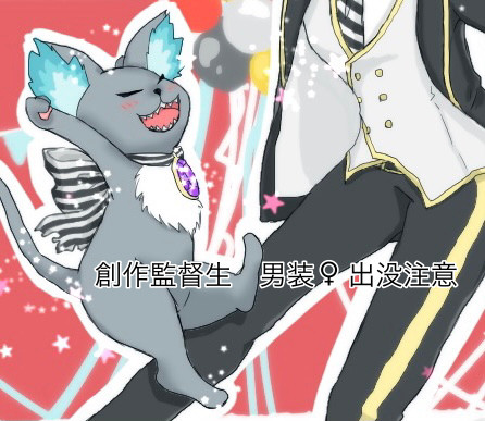 twstらくがき（創作男装監督生出没注意）