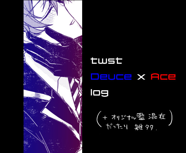 twstDA_log