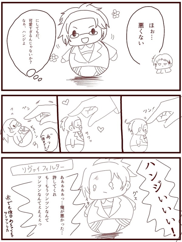 まめハンちゃん②