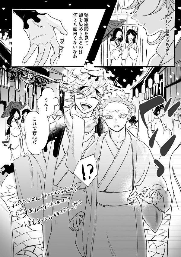 小説「遊女な君」/ イラスト