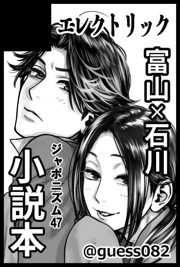 擬人化王国23サークルカット