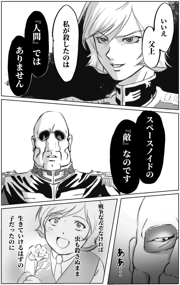 戦争で殺されたのは