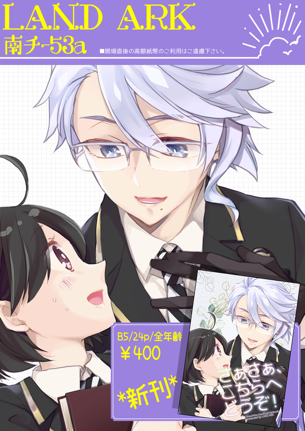 【3/21 BoM2】アズ監新刊でます!! ※3/22追記アリ
