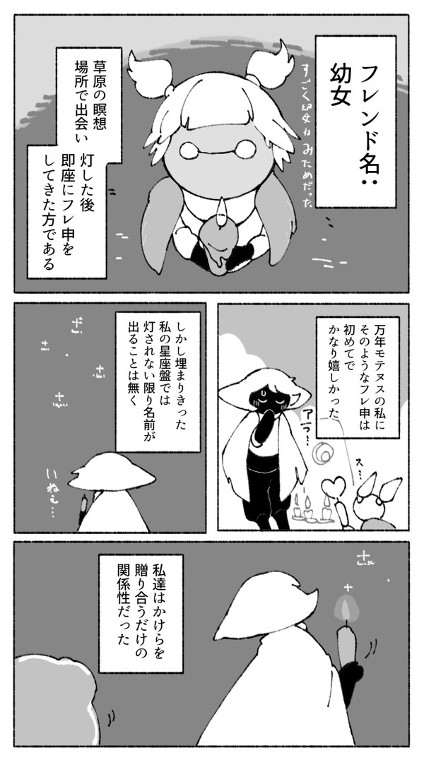 実録だったもの