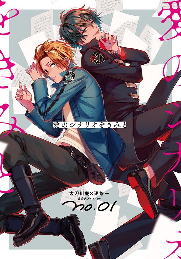 【太刀迅】吾が手25 新刊サンプル