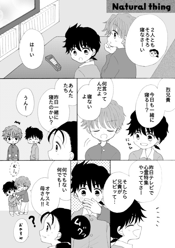 【豪烈漫画】Natural thing