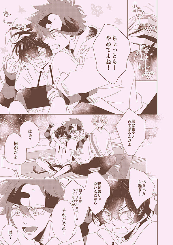 SK∞ログ②