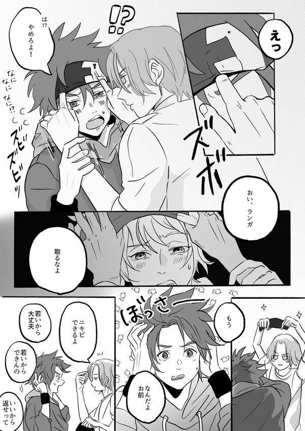ラン暦　ログ①