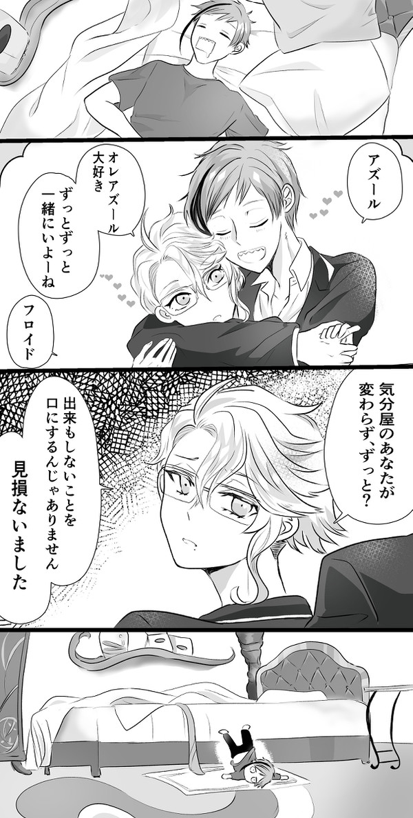 イドアズlog３