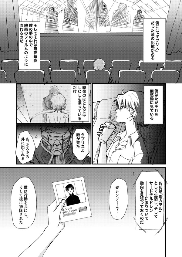 Memories【君のとなりで眠らせて2ndエア新刊】