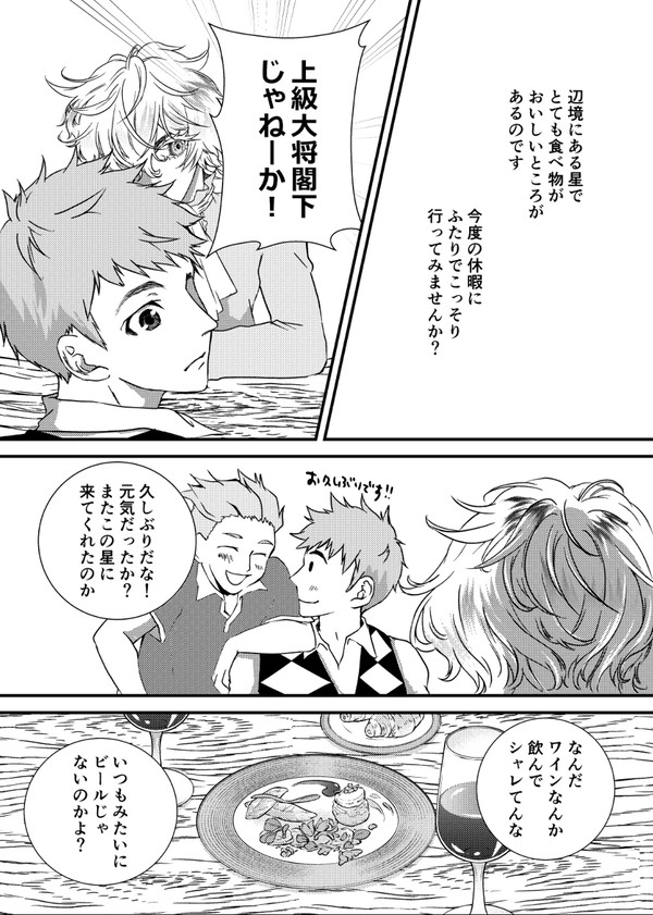辺境にて