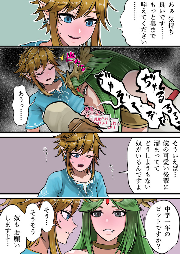 妖精の鑑