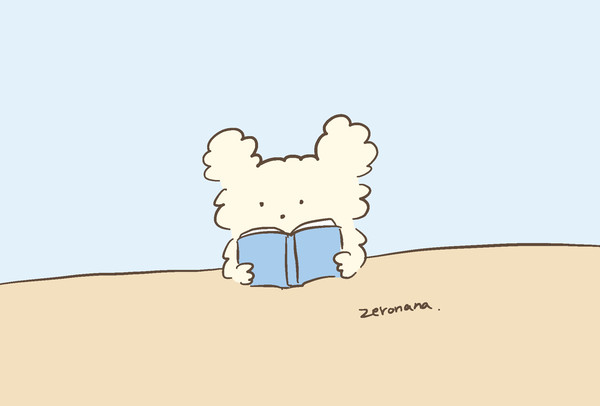 ふむふむ