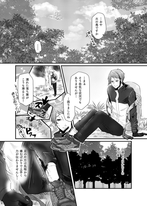 知ってますか、【トレジェイ】
