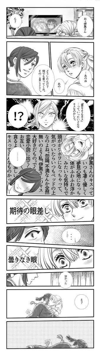 キス①〜③再