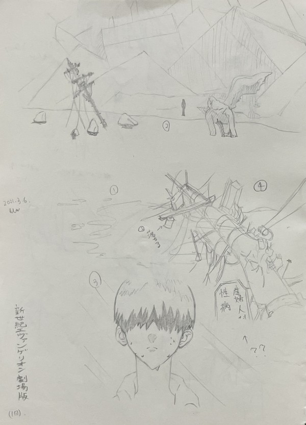 気になる！