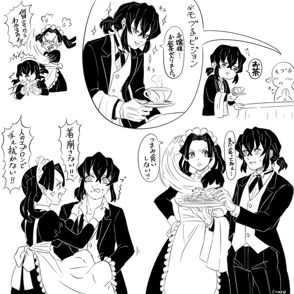 伊アオ詰め②+α