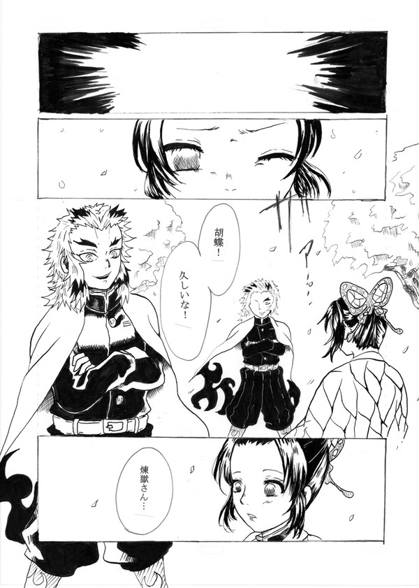 そのままの君を