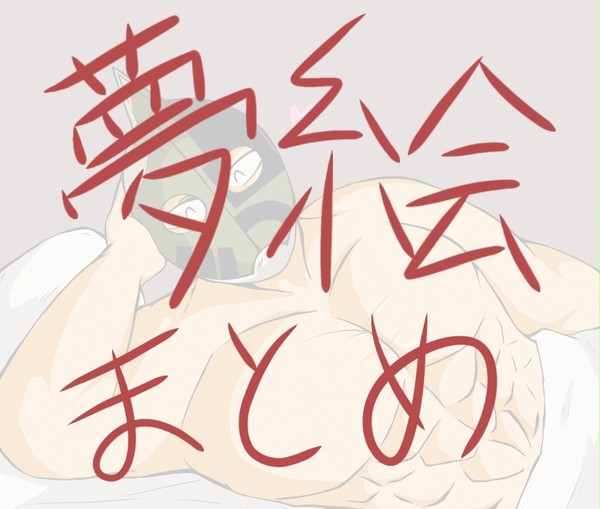 Twitterまとめ