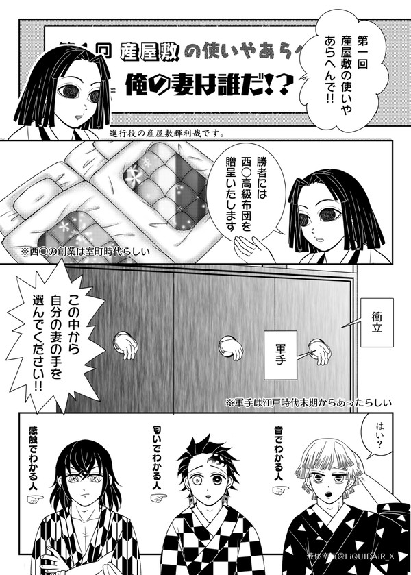 チキチキ 俺の妻は誰だ!?
